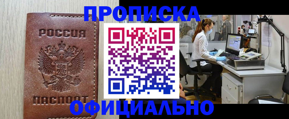 пропишу в квартире в Белой Калитве