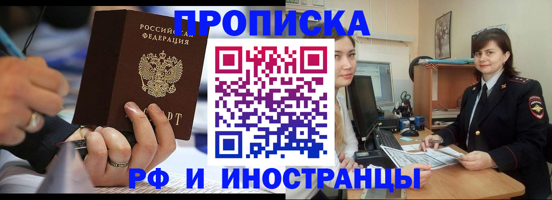 временная регистрация собственник в Белой Калитве