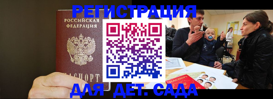 временная регистрация в Белой Калитве