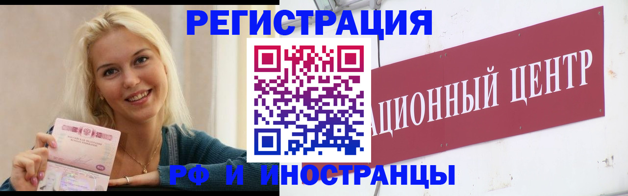 временная регистрация поиск в Белой Калитве