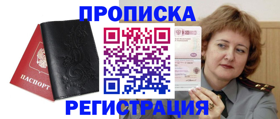 миграционный учет в Белой Калитве