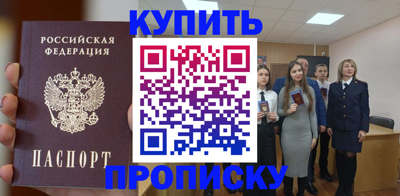 временная регистрация гарантия в Белой Калитве