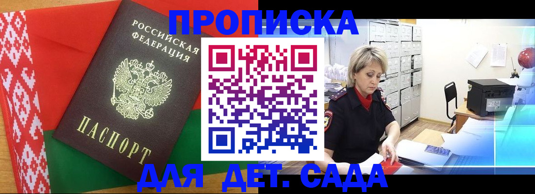 временная регистрация собственник в Белой Калитве