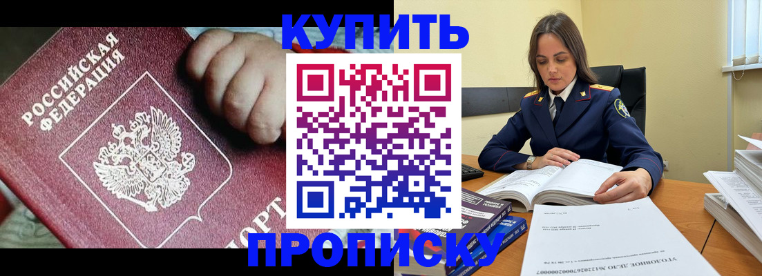 прописка поиск в Белой Калитве