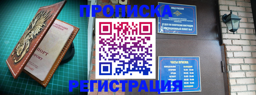 временная регистрация собственник в Белой Калитве